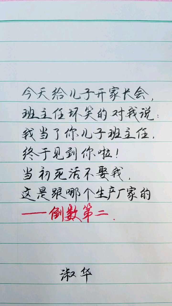 #倒数第二#这是跟哪个厂家生产的?