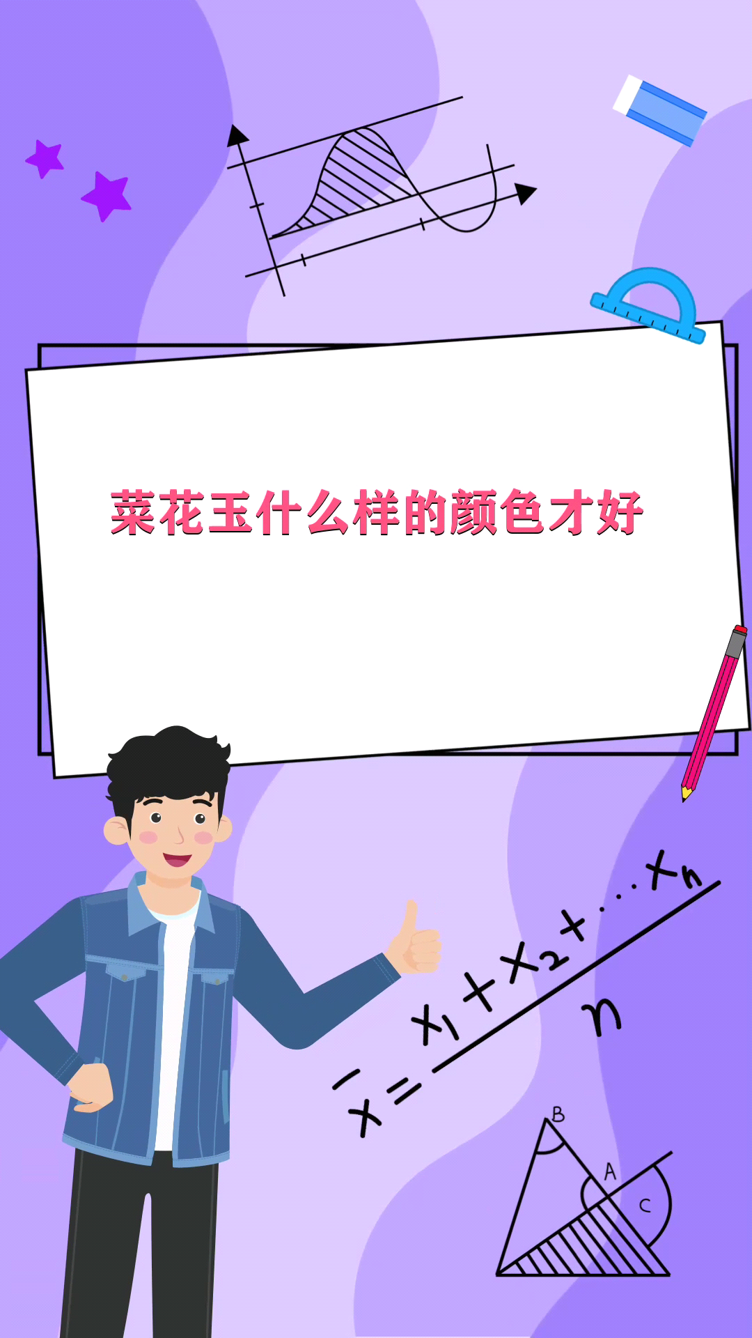 菜花玉什么样的颜色才好