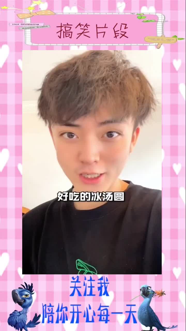 这份来自绿豆的冰爽请查收七点直播间一起吃饭#搞笑视频#