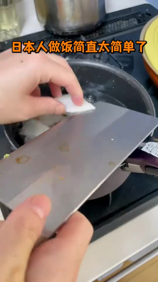 日本人做饭简直太简单了
