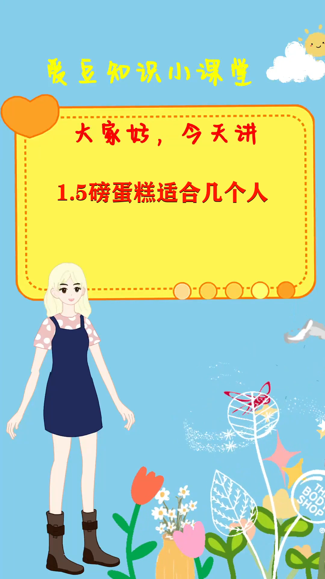 1点5磅蛋糕适合几个人