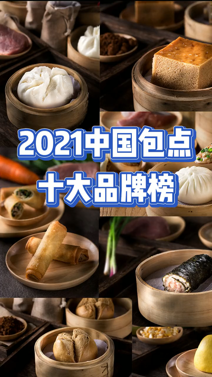 十大早餐连锁品牌