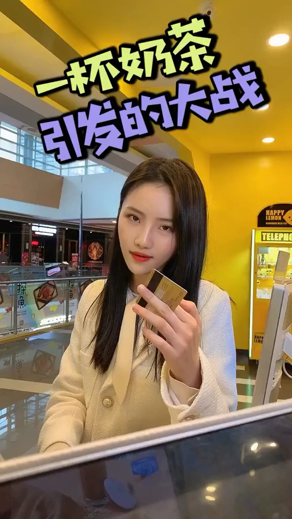 #探店美食#今天来喝奶茶,你也想喝吗?那就来吧,我请你