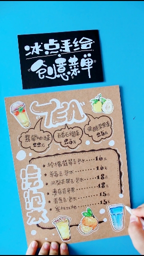 #手绘菜单#听说自己也可以搞出来这么好看的的手绘菜单呀!