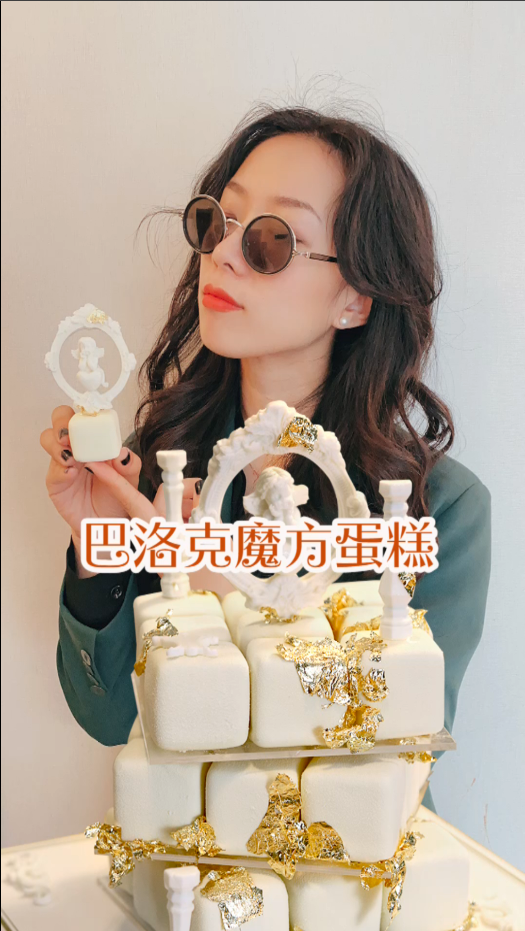 #美食甜品#白色恋人巴洛克【魔方蛋糕】这颜值美炸了!都不忍心吃掉了,在线等赞~