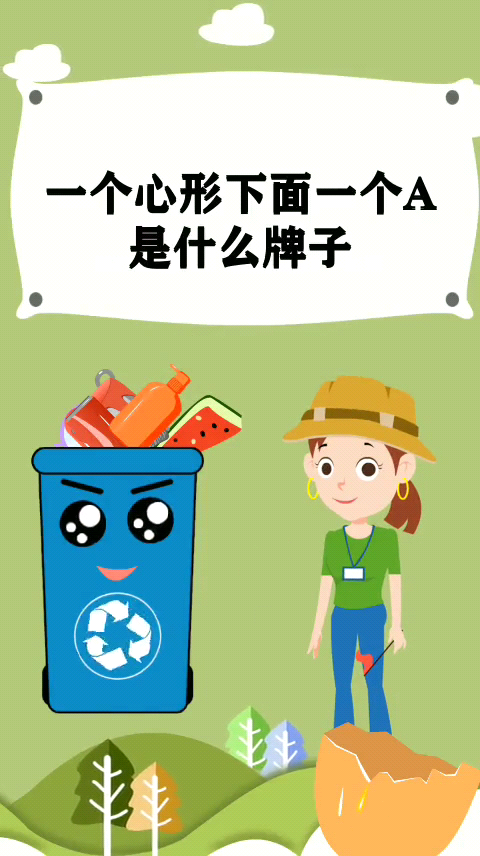 一个心形下面一个A是什么牌子