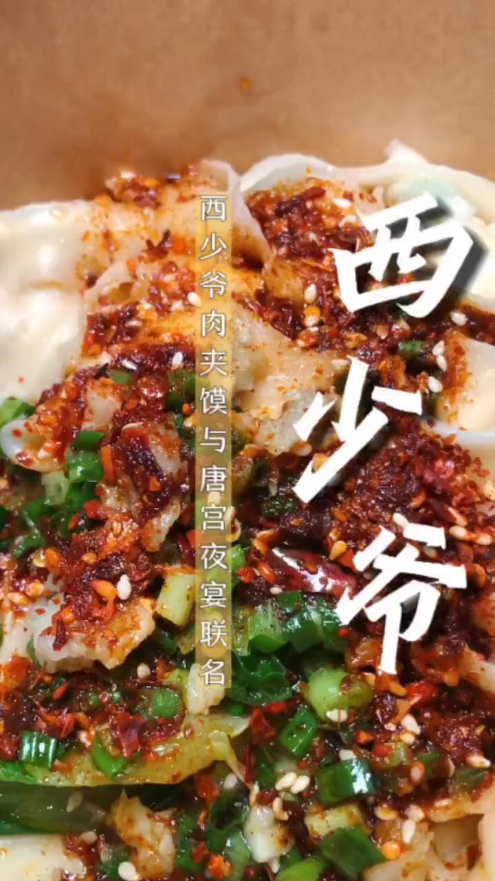 #探店美食#在北京排老长队的西少爷来郑州了,还不快走起来