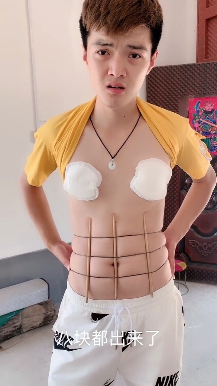 一秒变肌肉男