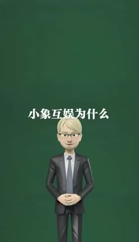 小象互娱为什么名声臭