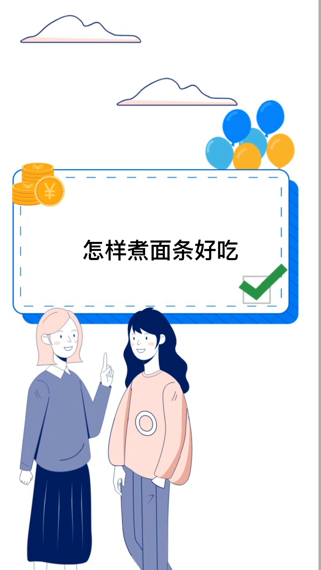怎样煮面条好吃 