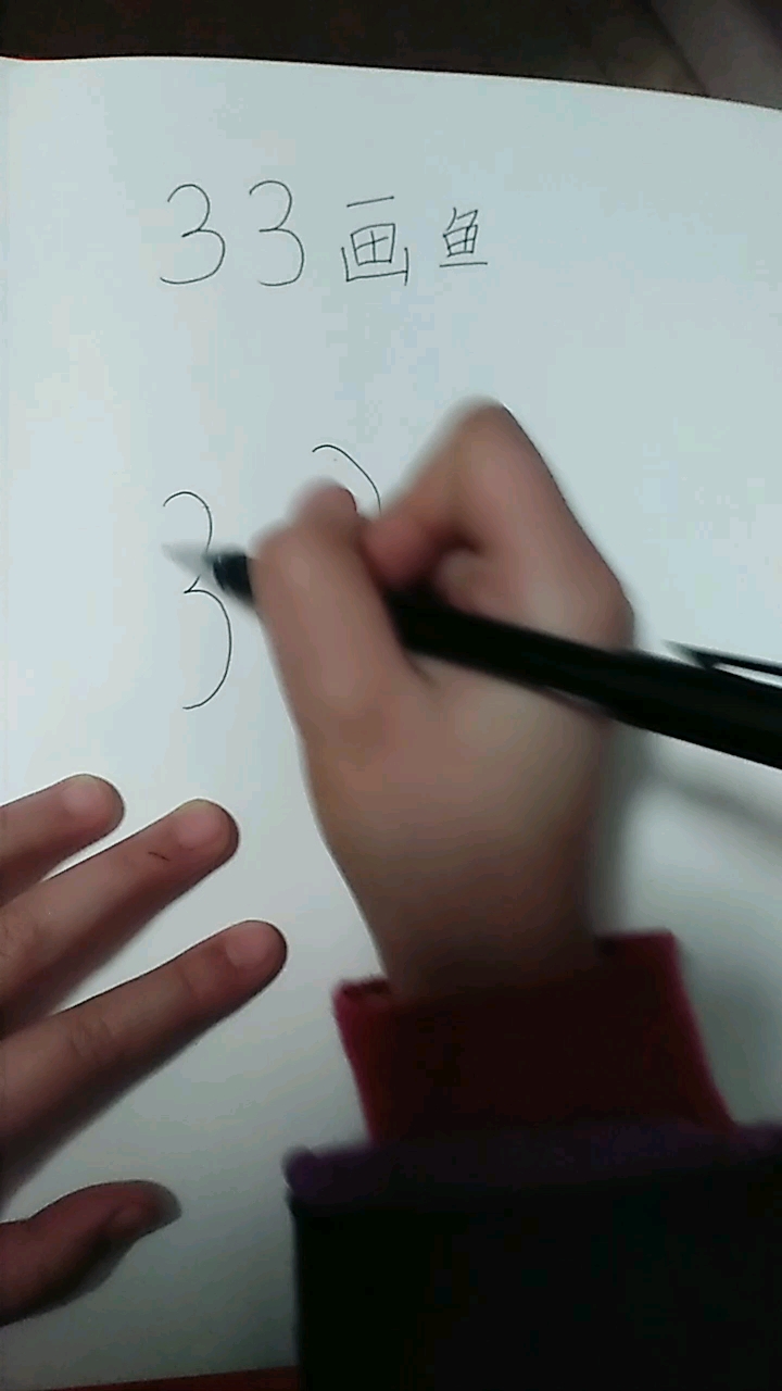 这是小鱼的简笔画,非常简单,点个赞再走吧!