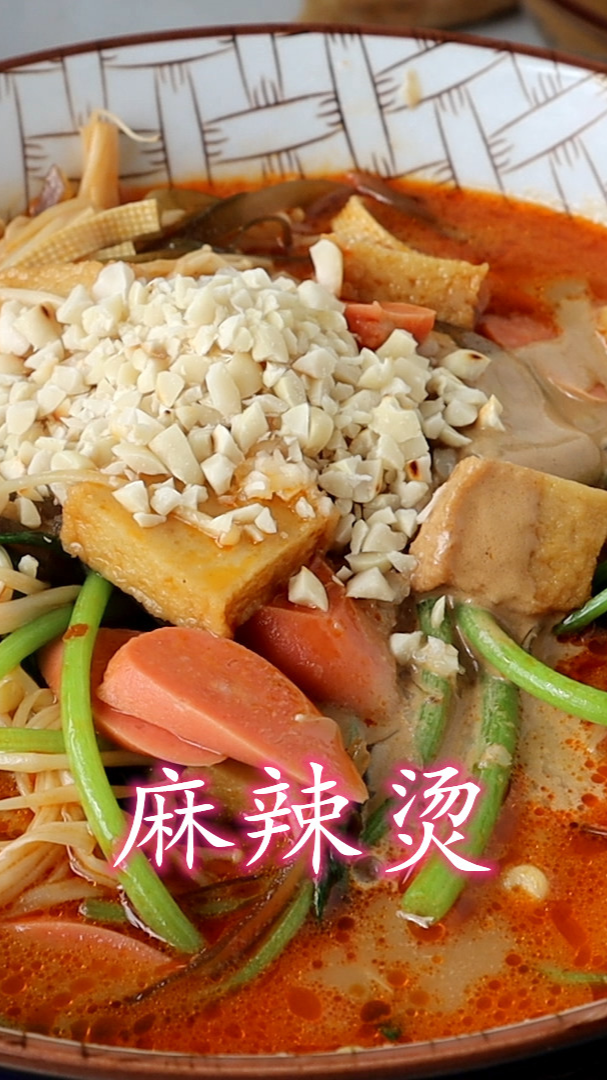 麻辣烫的做法,麻辣爽口过瘾,太好吃了(下集)