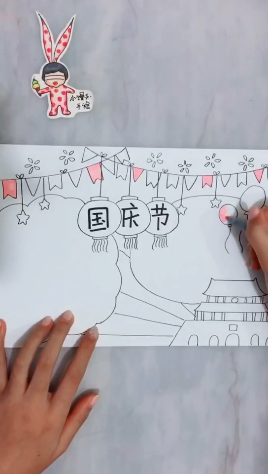 国庆节手抄报,学会双击