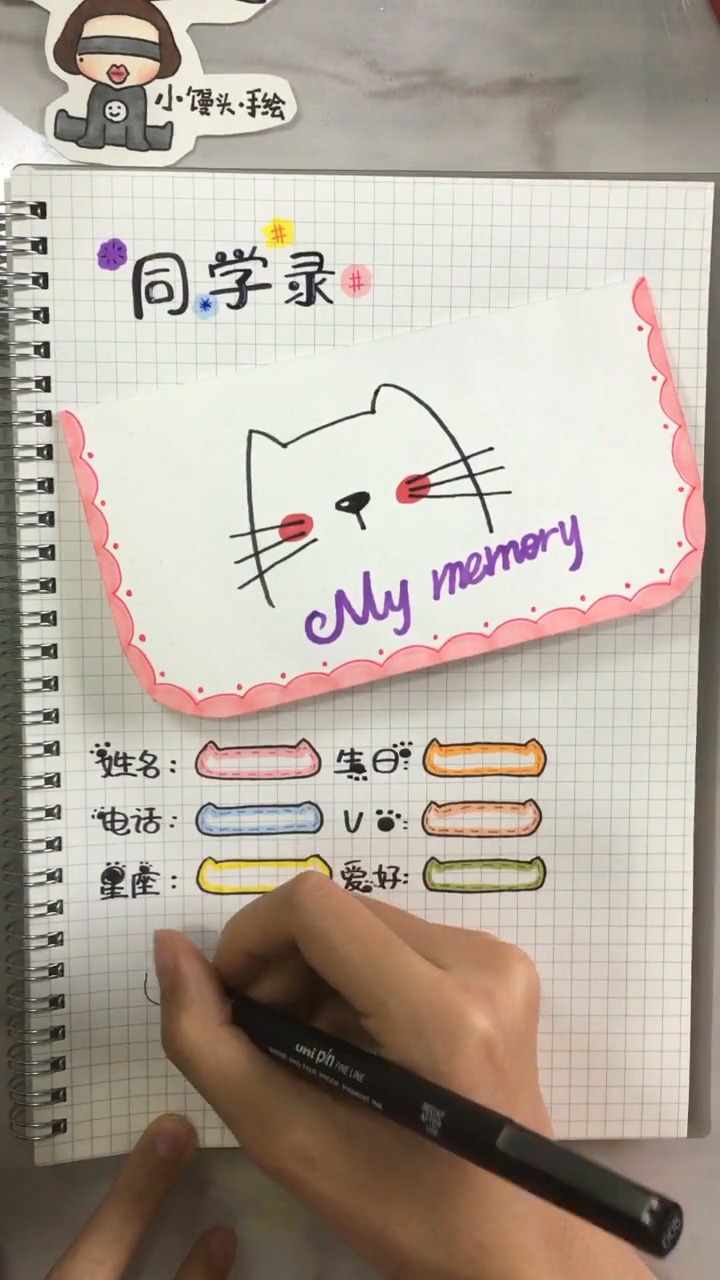 #手绘#设计好啦,上学的时候,你有没有传过小纸条?