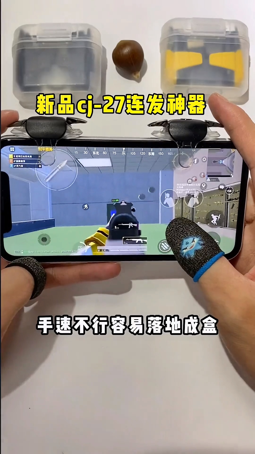 脉冲连发吃鸡神器变频单发枪变全自动