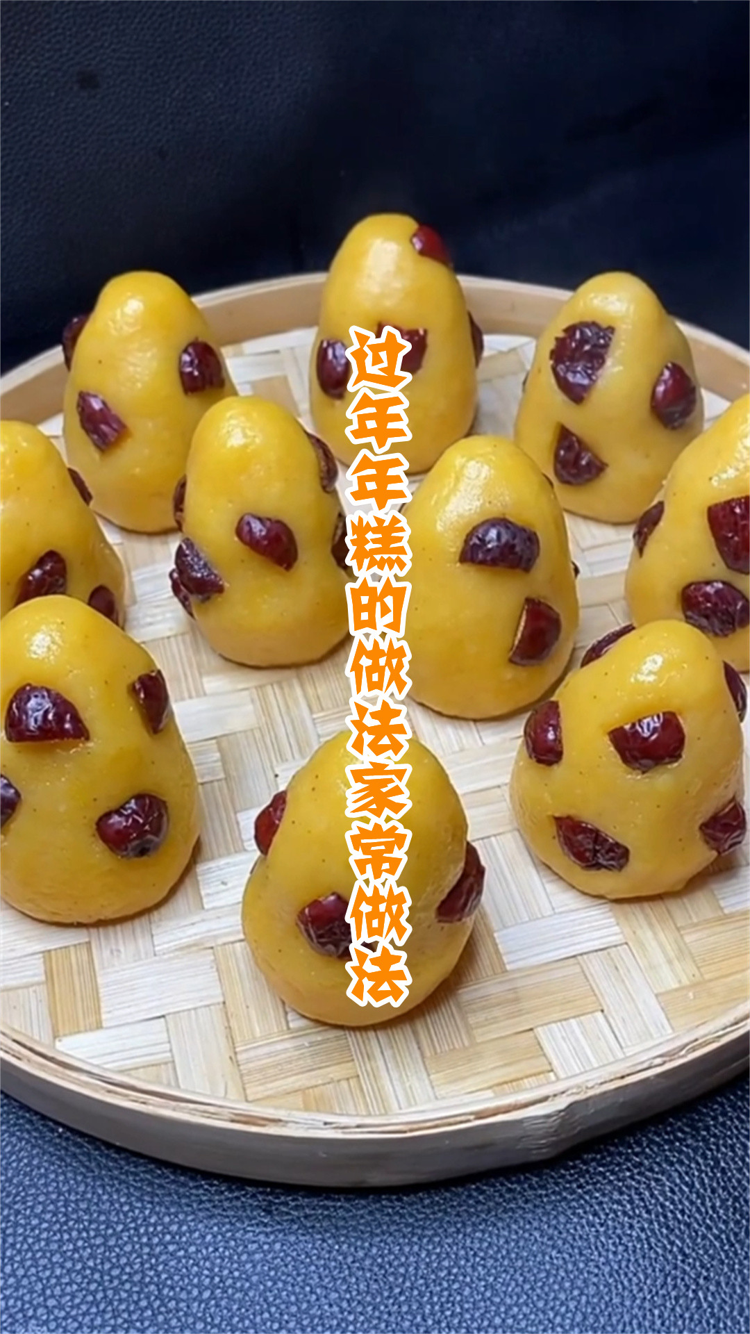 过年年糕的做法家常做法