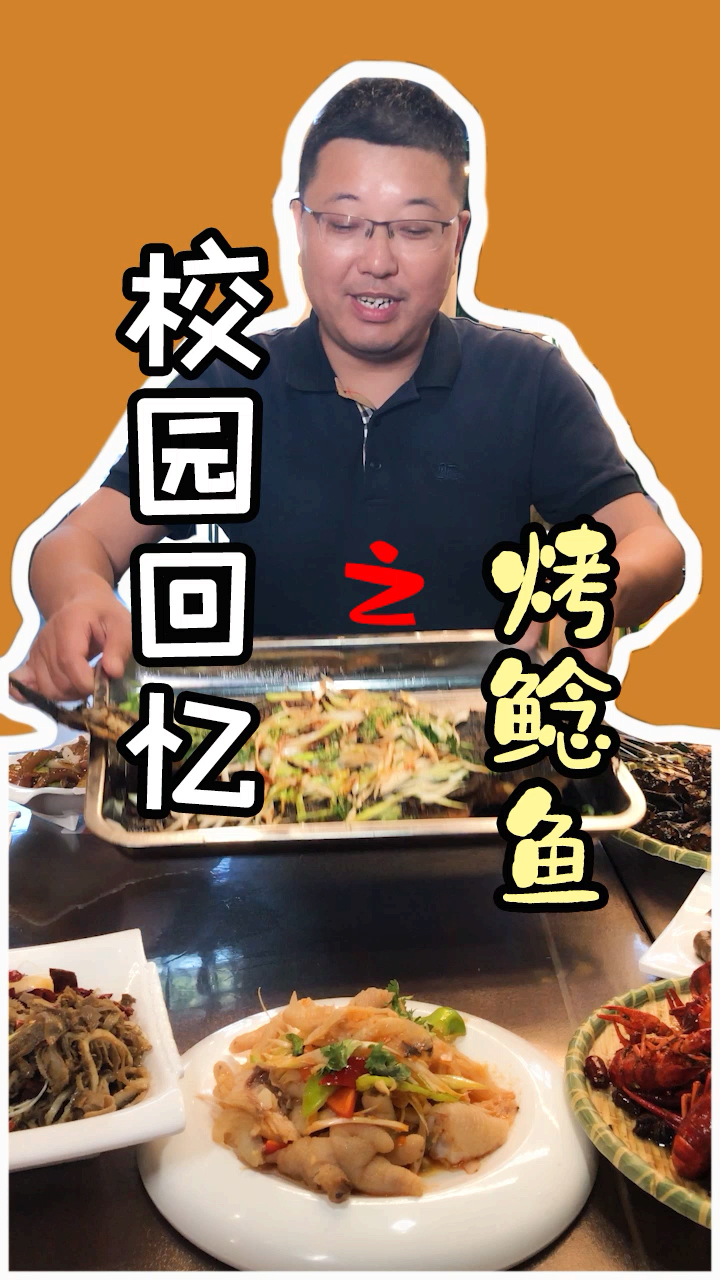 #贴秋膘#烤鲶鱼搭配羊肉串,什么感觉