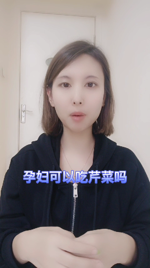 孕妇可以吃芹菜吗