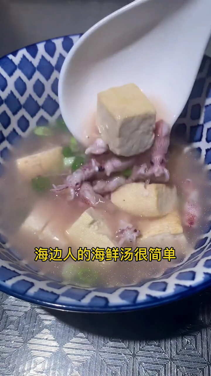 海鲜汤最简单做法