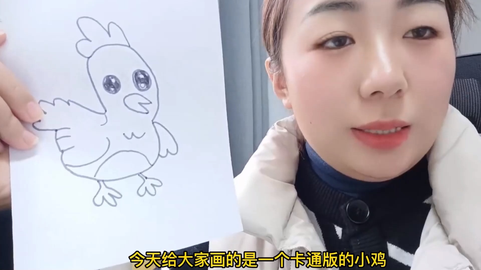 卡通版的小鸡教程来了,快一起画起来吧