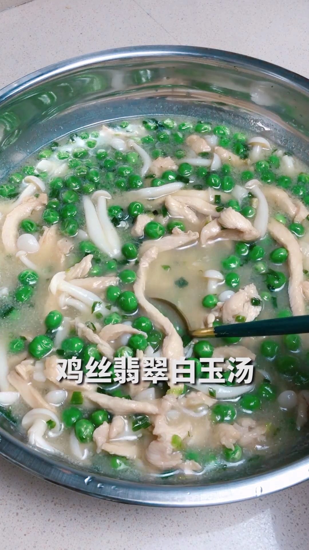 #这是什么美食#今天用香菇，鸡胸肉，豌豆来做鸡丝翡翠白玉汤，味道特鲜，营养又解馋