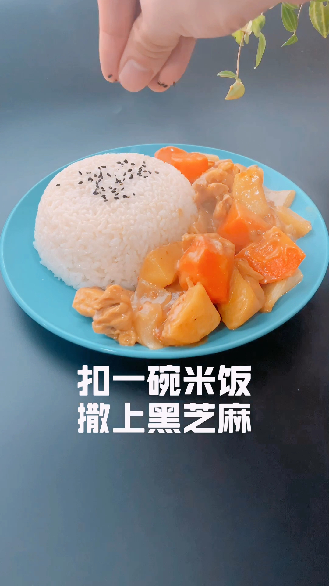 #这是高手#咖喱鸡原来这么简单,自己家做零失败