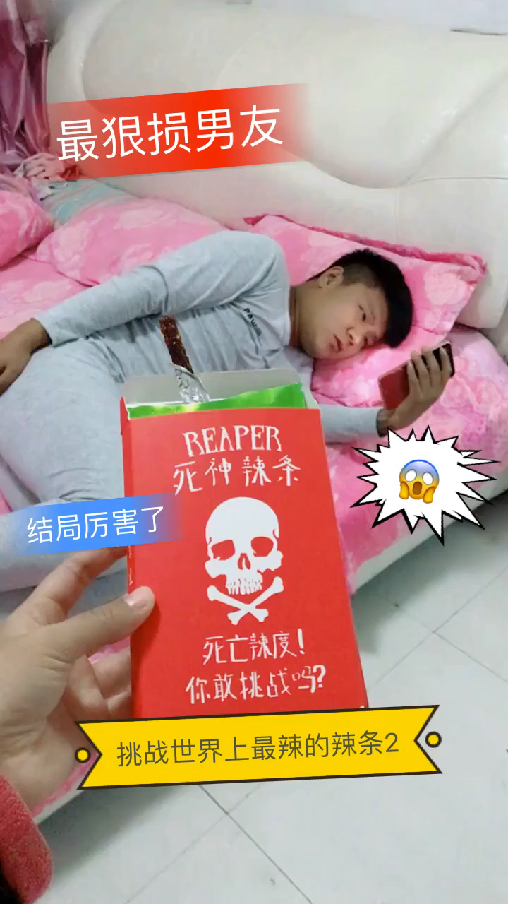可爱的男朋友。
