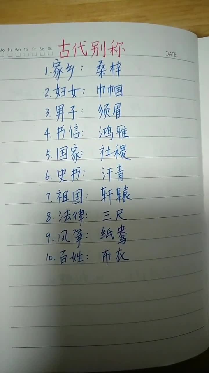 老人言 (285)