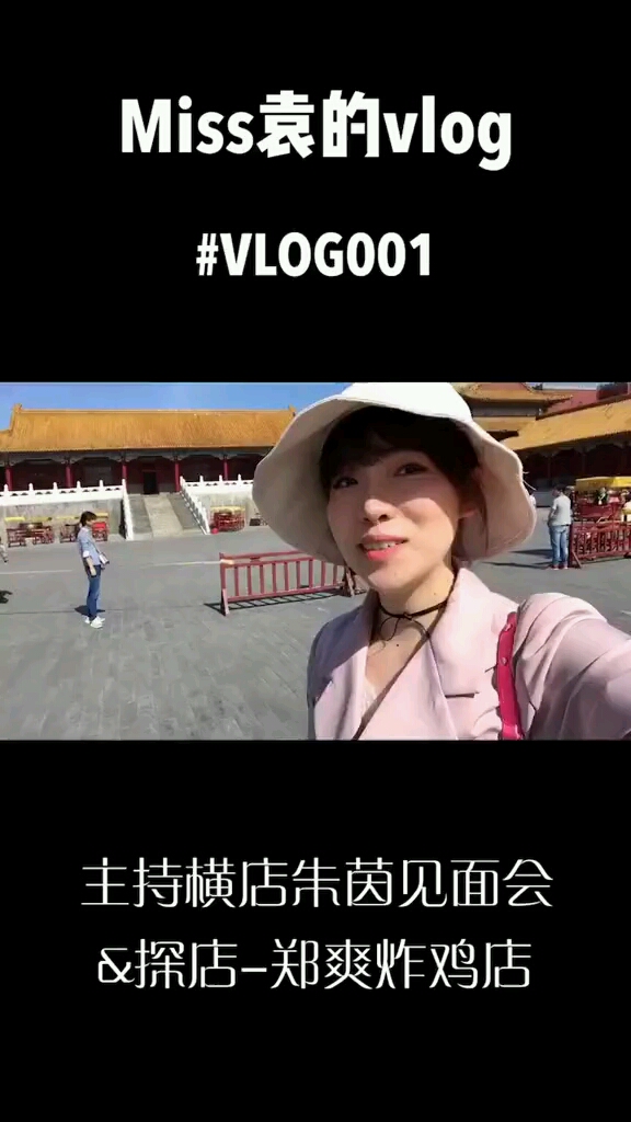#vlog旅行记 搞笑之余,认真工作的我像极了……@星探家 @