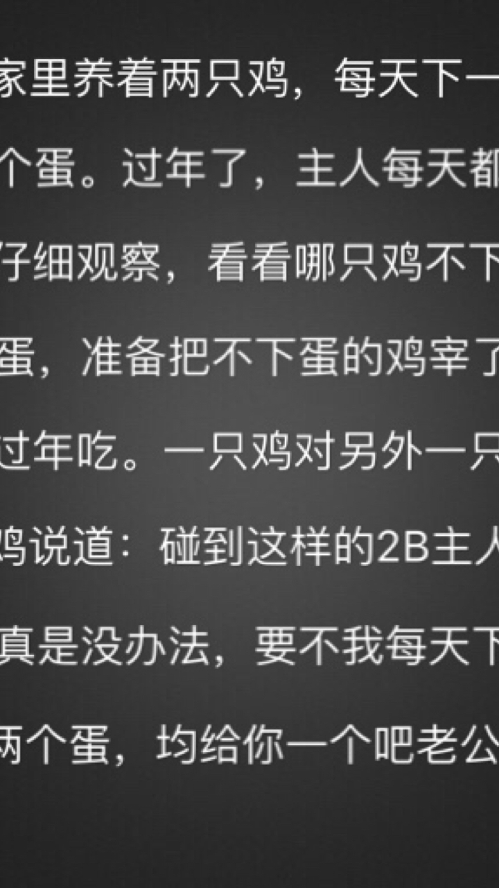 #搞笑段子剧#家里养着两只鸡