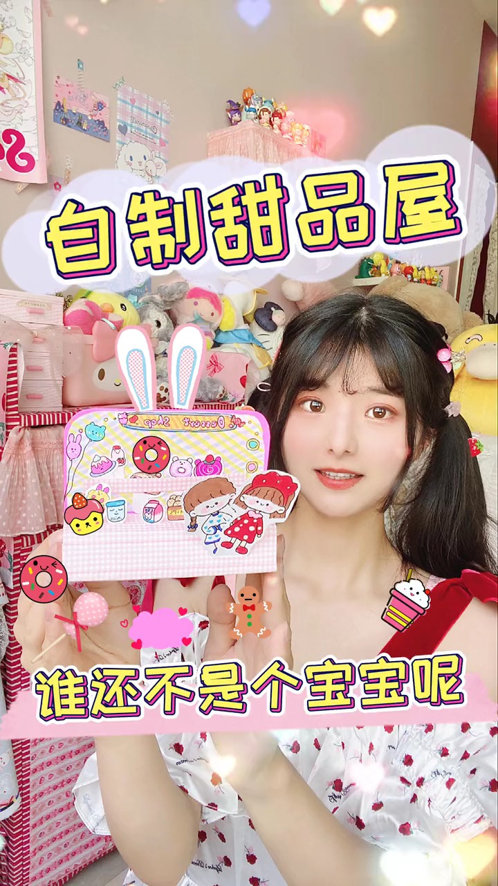 #轻知计划#扮家家吗?我有自制甜品屋~手工手绘自制甜品小店房子教程