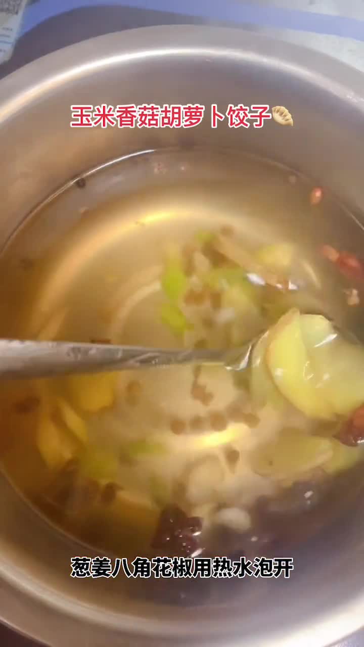 香菇玉米饺子馅做法大全,你明白了吗?