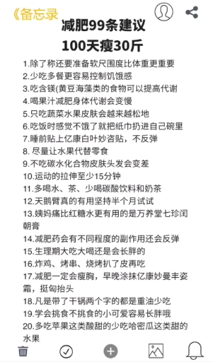 #小姐姐#100天瘦身计划