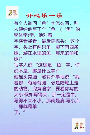一个字的变化!