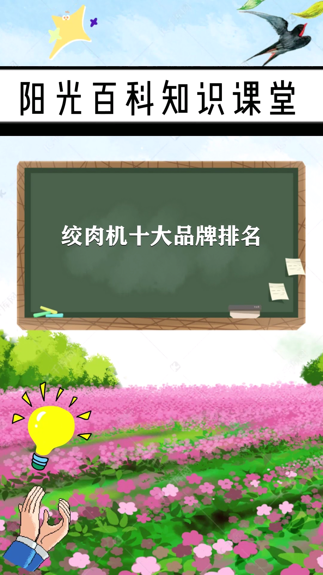 绞肉机十大品牌排名