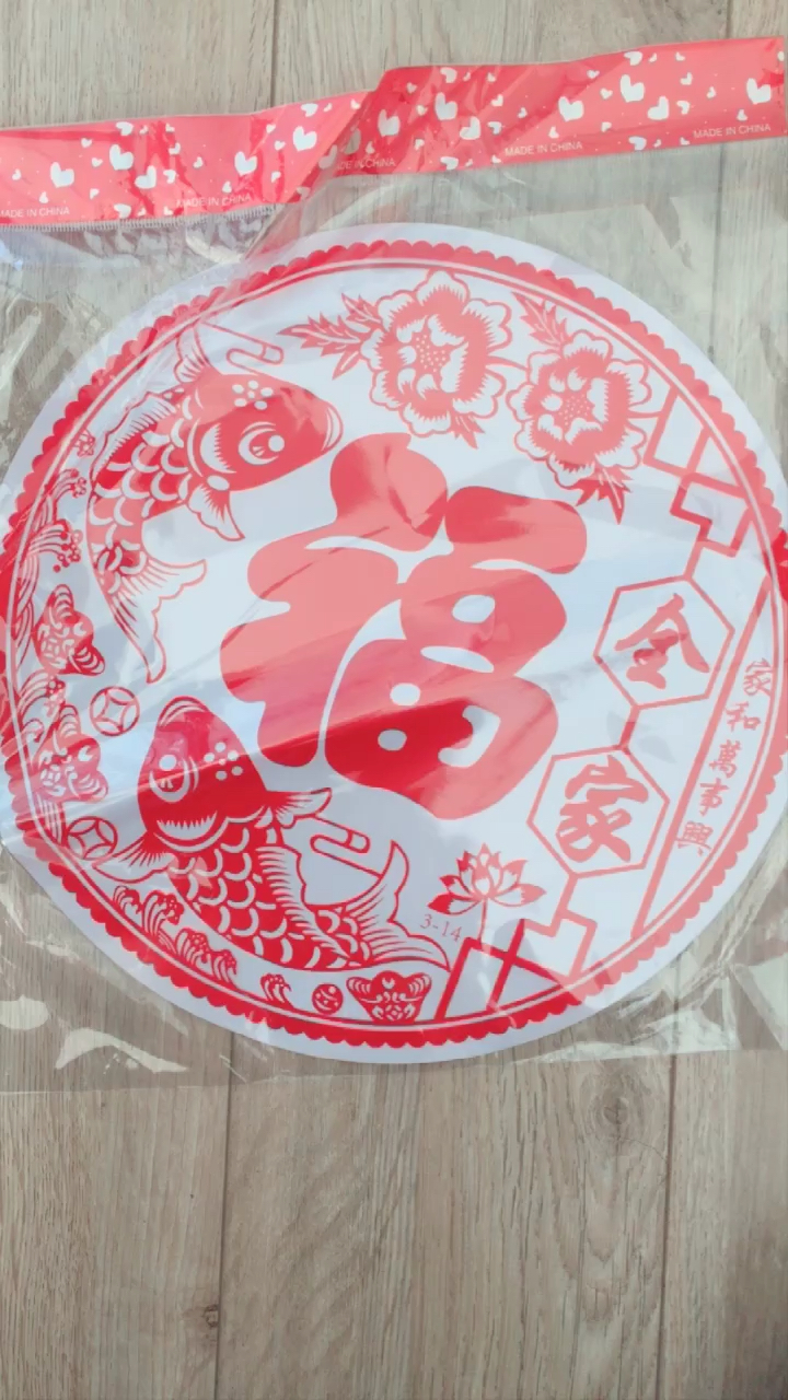 鱼福
