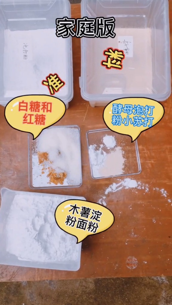 #娱乐#甜而不腻的广西马拉糕就是这样做成,想学的朋友赶紧一起来!