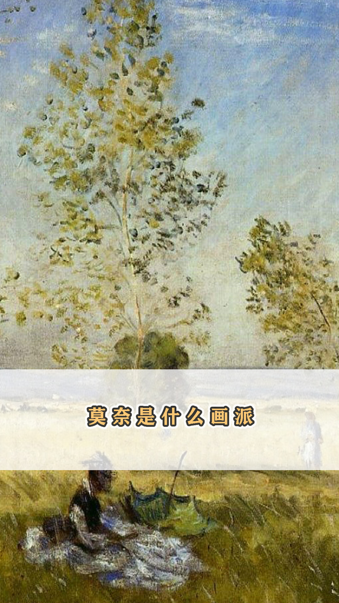 克劳德·莫奈印象派画家