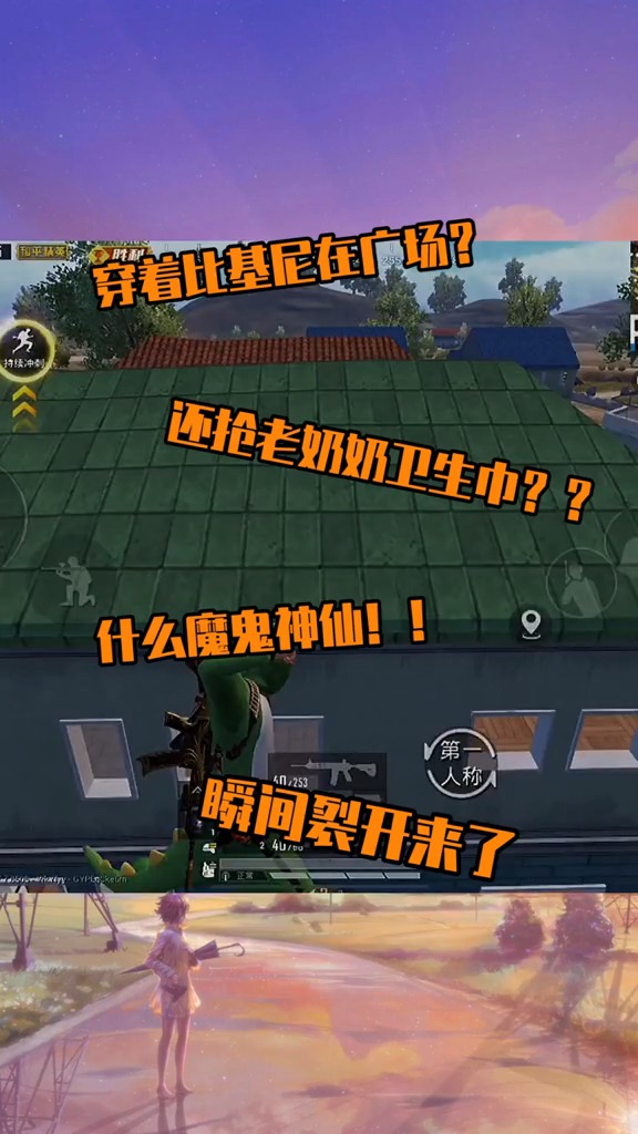 #绝地求生搞笑吃鸡#读到最后我真心裂了!怎么想出来的?