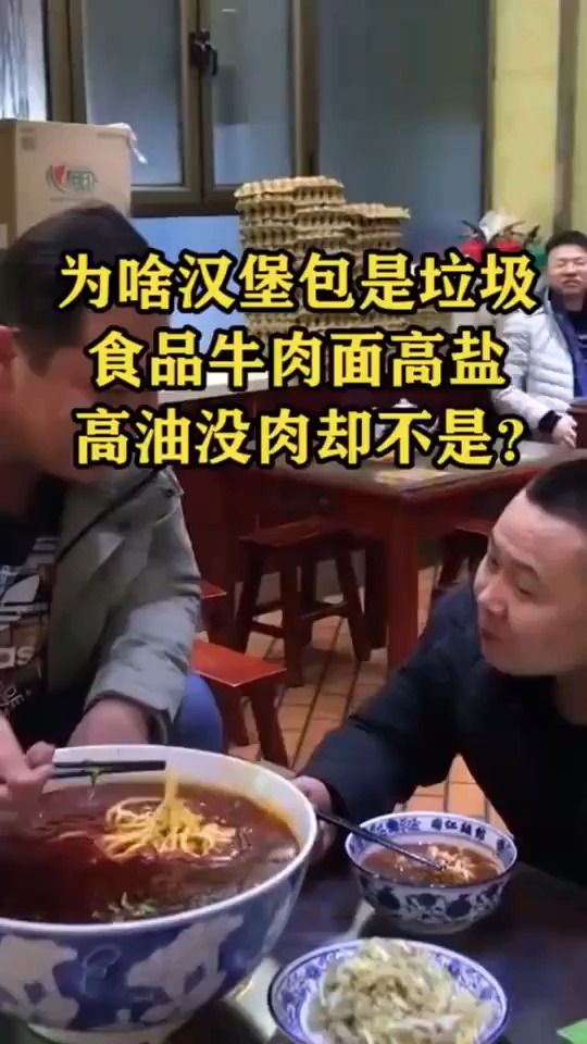 为啥汉堡包是垃圾食品牛肉面高盐高又没肉却不是