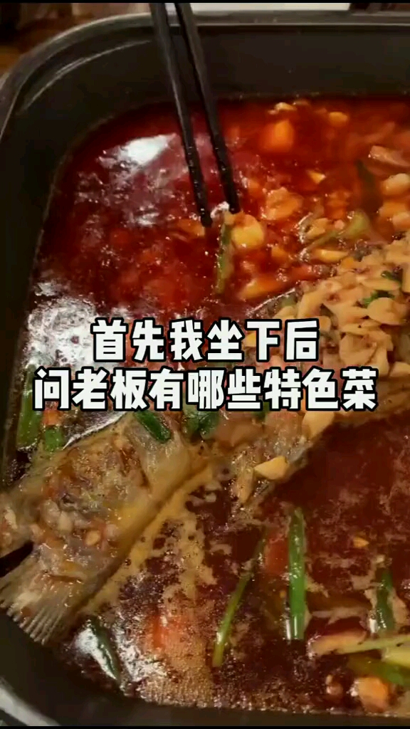 一家据说宰客的纸包鱼 到店后没有被宰