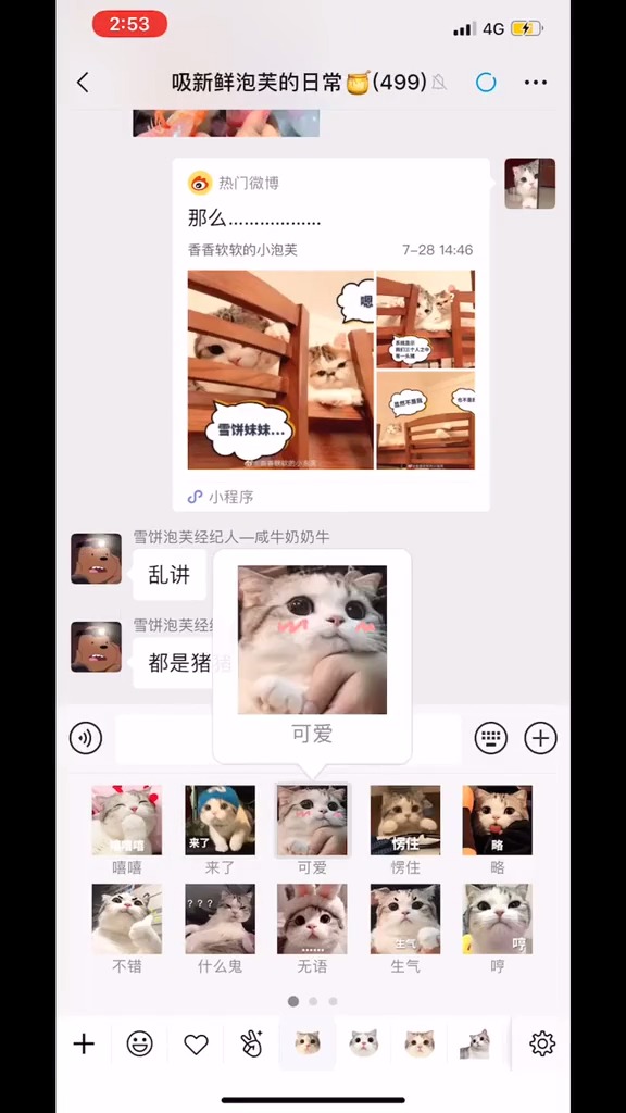 你的表情包该更新啦!