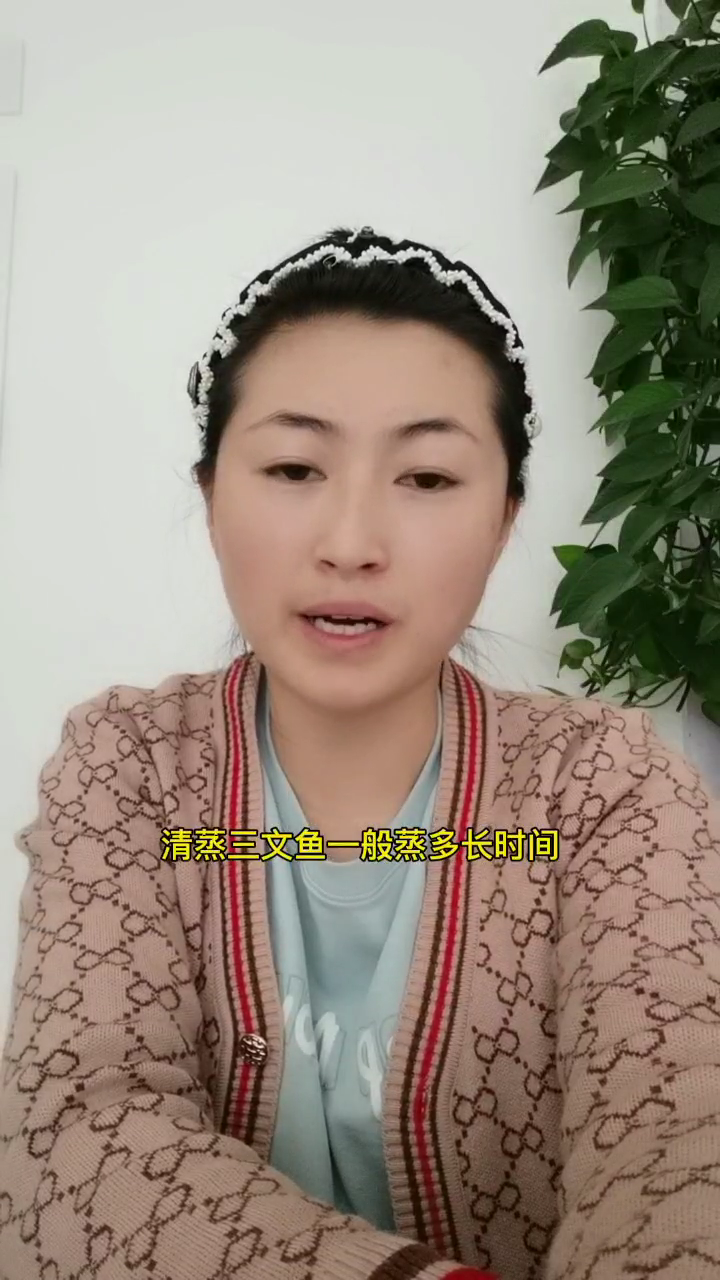 清蒸三文鱼一般蒸多长时间?
