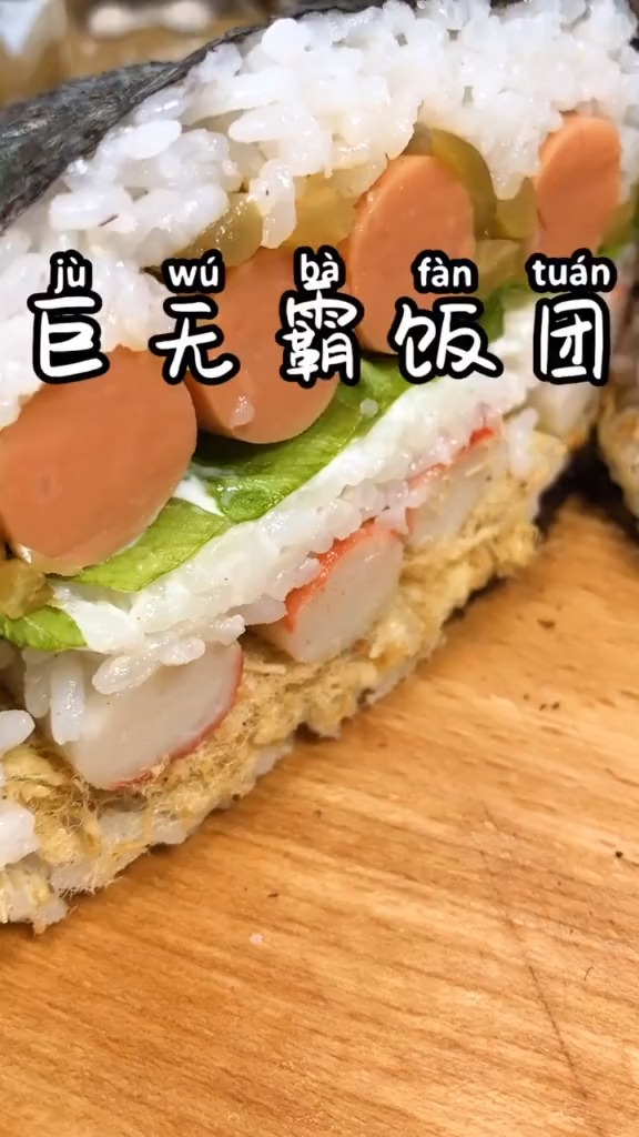 #自制美食#学会这个做法,再也不怕有剩饭了