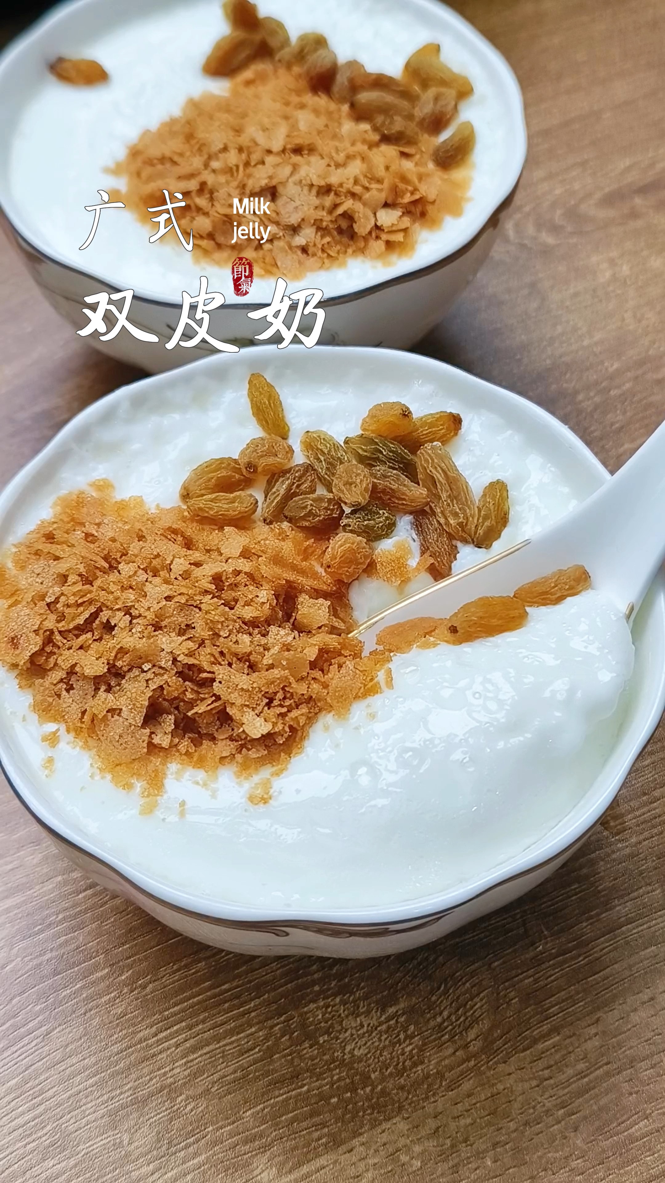 想不到广式双皮奶这么简单,在家就能实现双皮奶自由#双皮奶教程 #广式双皮奶
