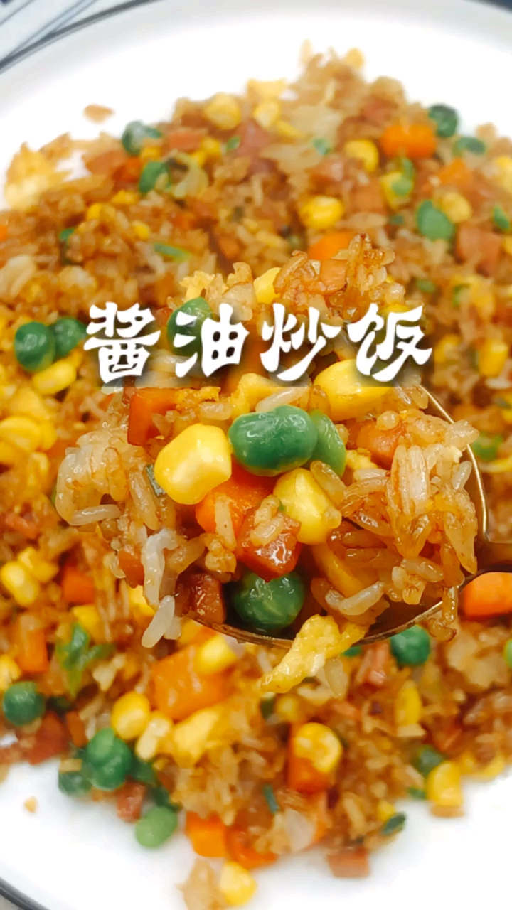 #无宵夜不夏天#5分钟教你做出粒粒分明的酱油炒饭,好吃到爆,连吃3碗都不够