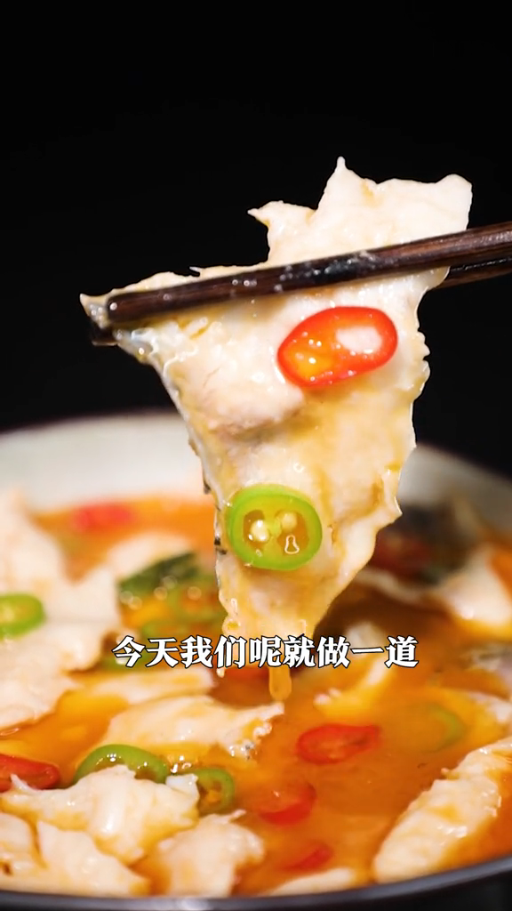 番茄鱼片怎么做好吃又简单