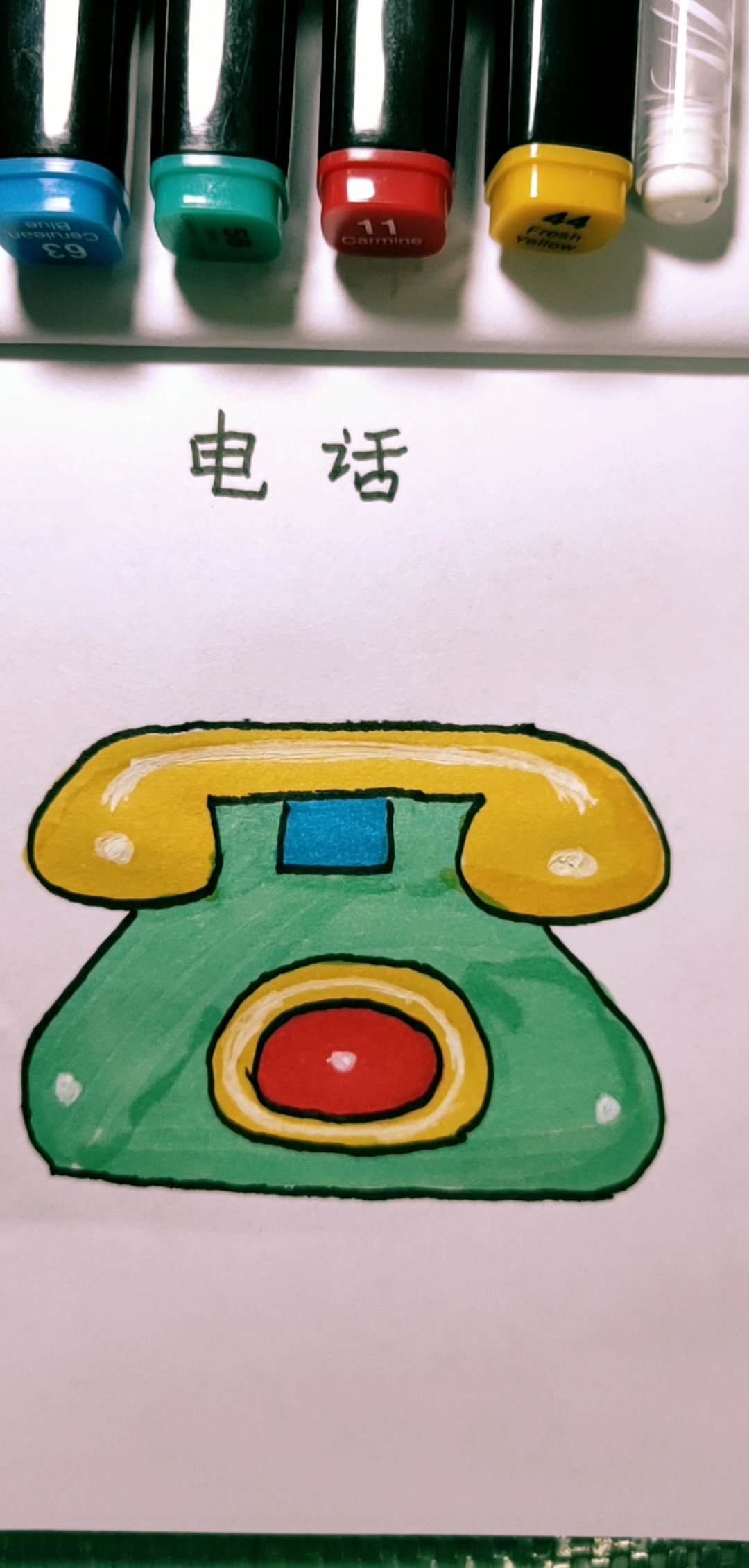 #秀出你的拿手菜#教你画电话简笔画