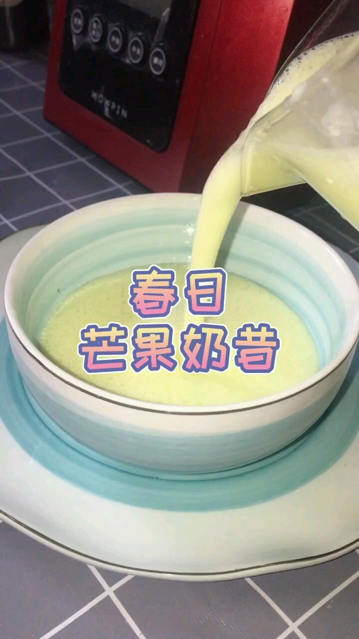 芒果季可以这样吃#破壁机食谱