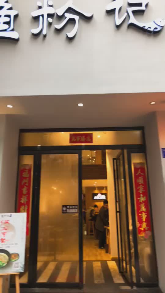红谷滩一家比较不南昌的粉店 味道很鲜哦推荐来吃价格划算